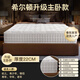 Шареноу Хилтон Пятизвездочный отель Silent Spence Spence Independent Latex Mattress Mattress Vacuum Compression Roll Pack Simmons 30 см. Утолщенная Hilton модернизированная модель главной спальни [22 толщина] 1350 мм*2000 мм