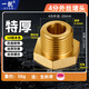 A beautiful brass thickened 4-point internal and external wire water pipe plug, four-point triangular valve plug cap, faucet plug, explosion-proof 20 bulk head, extra thick 4-point external wire plug, copper color