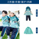 
Primary school uniforms, windbreaker clothes, autumn and winter clothes, three-piece set, first-grade sports class clothes, kindergarten clothes, spring and autumn clothes, T-shirts 6625 110 cm