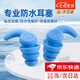 First idea of waterproof earplugs, otitis media, bathing and swimming earplugs, bathing ears, waterproof adult silicone earmuffs, fourth generation silicone earplugs, blue, 1 pair