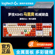 Logitech K845 wired mechanical keyboard, computer, e-sports office games, animation, Mario customized PBT keycaps, K845+red and white Gundam keycaps_can be used as keycaps, blue axis-[Typing office selection]