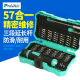 Baogong SD-9857M Destornillador Conjunto 57 en 1 Conjunto de controlador de electricista multifuncional de precisión Conjunto de mantenimiento de teléfonos móviles SD-9857M Configuración estándar