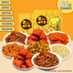 Yiguanyuan würziger Snacks Geschenkpack geschmorte Snacks würzige Streifen Puffed Giftbeutel Erwachsene gemischte Snacks Valentinstag Befriedigung Heißhunger