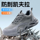 Weierdun Labour Protection Shoes Herren Sommer atmungsaktiven Anti-Smashing-Köpfen Kopf Anti-Stub-Geruchssicherer Ultraleichte Arbeitsstelle Schuhe 3157t 42