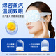 
FIT MOMENT Lutein Steam Eye Mask Hot Compress Eye Mask Light-blocking Sleep Hot Compression Relieves 50 Tablets for Men and Women