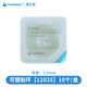 Kanglebao Brava12035 stoma leakage-proof patch ring orifice pocket chassis leakage-proof ring plastic seal ring orifice care accessories 12035 stoma leakage-proof patch ring (thickness 2.5mm) 1 box/10 pieces