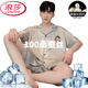 浪莎（LangSha）睡衣男士夏季薄款凉感冰.丝短袖短裤套装青少年丝绸大码家居服 冰丝男G723 L (建议身高170左右，体重100-1