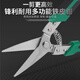 Multifunctional iron shears, stainless steel plate industrial wire trough cutters, barbed wire shears, aviation shears, electrician shears, powerful industrial Green Dragon multifunctional iron shears