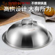FANCYCHIC316 stainless steel pot lid 28/30/32/34/36cm thickened one-piece 304 steel high arch soup pot wok lid (316 steel) inner diameter 32CM upgrade 18/10