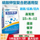 Special potassium sulfate compound fertilizer for blueberries general type vegetables agricultural plantings, flowers, fruit trees tea nitrogen, phosphorus and potassium sustained release high potassium type 15924 800g