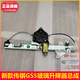 
Litian GA6GM6GS5GS4GA4 Shadow Leopard original glass window lifter door and window one-button lifter motor 1517 GS4 main driving door