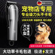 DEATKN German shaver electric clipper high-power pet shop special large dog artifact grade dog clipper high-power long life value set