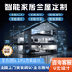 Mijia access Xiaomi Mijia whole house smart home lighting and curtain control system set voice intelligent solution design suitable for three rooms whole house smart home private customization