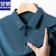 Camiseta de manga corta para hombres Lomon Summon suéter de rayas de rayas de solapa elástica de la solapilla de mediana edad.