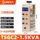 Langge three-phase 380V voltage regulator 1.5KW3K6K9KW20KVA AC power supply 0-430V adjustable transformer TSGC2-1500VA output 0-430V