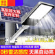 
Jingshilan solar outdoor courtyard lights household lighting super bright rural yard new road waterproof new street light [exploding] 200000W high-end induction model 15686 0W