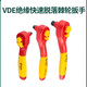 Shida 6.3/10/12,5 мм серии VDE Изолированное сборочное сбольное ключ 11981/[Xiaofei 6,3 мм] 145 мм