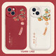 迩舟适用苹果15Promax手机壳16新款iPhone14平安喜乐13简约文字12mini 砂粉色柿子-XN13899 iPhone16