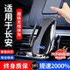 MANMANG eignet sich für die Changan -Einheit Benben Estar Oushang X5X7 Ruicheng plus Ruicheng CC -Auto -Handy -Ständer mit dem Auto -Logo 1421 Benben 1621 Benben ohne Spezifikationen