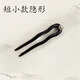 Zuoou short hairpin short 10cm U-shaped hairpin artifact small pearl black sandalwood hairpin with small hair volume new Chinese style short U-shaped pearl 10cm