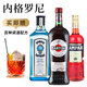 Kimbaline Negroni, base wine mixing set, Martini, Hongweimoji, Mumbai sapphire gin wine imported from original bottle, sapphire combination