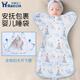 Racon newborn baby surrender-style anti-jump sleeping bag spring and autumn baby artifact all-season pure cotton anti-kick quilt Sky Castle-65*28cm recommended 60-70cm 10-18Jin Jin equals 0.5 kg baby