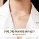 Chuhuang 9999 pure gold-plated silver-plated four-leaf clover pendant gold-plated silver transfer bead necklace as a birthday gift for girlfriend and best friend, four-leaf clover pendant 0.3g