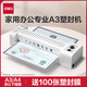 得力（deli）3892照片塑封机a3/a4纸过塑机幼儿园手工绘画办公家用3寸5寸6寸7寸8寸压膜覆膜机商用小型过胶机过 【托板款】3892 可冷裱(买送100张5寸7丝膜