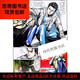 古惑仔 彩色漫画全套485册 牛佬著 2335话已完结 全彩 中文繁 义本无言篇1367-1389话(共4本)