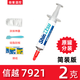 GEEKTC Silicone Grease Shinyue 7921 Cooling Silicone Grease CPU Thermal Grease Laptop Graphics Card 7868 Thermal Paste Shinyue 7921--2g Pack