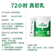生命阳光纯牛初乳粉60袋免疫球蛋白粉儿童术后成人月子化疗老年营养新西兰 纯牛初乳2罐120袋