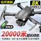 Dwi drone aerial photography HD remote control aircraft toys boys and elementary school students small mini-level children's aircraft advanced [intelligent obstacle avoidance] 8K high-definition [dual camera] official standard configuration