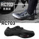 Shimano New RC702RC703 Road Car Lock Schuhe Fahrradfahrschuhe Boarc7 RC7 (RC703 White/General 40