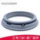 
Suitable for Sanyo drum washing machine accessories, door seal ring rubber pad observation window pad door rubber leather ring original purchase No. 6 window pad 3890