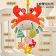 
Children 0-6 pull rope pulling LeBed bell handcart stroller rattle pendant newborn toy comfort baby crab lapel