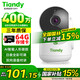 Tiandi Weiye 4 millions 64g Home Wireless Surveillance Camera Care Monitor Indoor Monitor 360 degrés sans angles morts avec vision nocturne pleine de couleur Les astronautes panoramiques peuvent parler