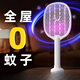 Midea smart electric mosquito swatter rechargeable household powerful lithium battery automatic mosquito trap lamp three-in-one mosquito swatter and mosquito killer artifact bare metal version 500V ultra-low voltage/cannot be recharged