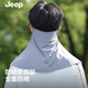 Jeep (JEEP) sun protection mask for men in summer outdoor riding and fishing, anti-UV sunshade and neck protection, integrated breathable ice silk mask, dark gray