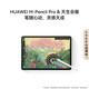 Huawei tablet MatePad 11.5S 2025 model 15% state subsidy 144Hz high brush 2.8K ultra-clear screen Hongmeng 5 student office entertainment tablet RX55 smart model Frost Silver 12GB+256GB WIFI official standard configuration