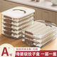 Meikejie Dumpling Box Frozen Dumplings Multi-layer Refrigerator Food Storage Box Frozen Chaos Box Household Dumpling Tray Preservation Box EU Maternal and Infant Grade Thickened PP Milk Coffee Anti-sticking and Anti-cracking Default Two layers and one cover can hold 132 pieces to lock freshness