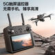 2025 new drone aerial photography high-definition aircraft with screen intelligent obstacle avoidance 20 kilometers automatic return [with real-time screen] Magnetic brush power | 24K luxury optical flow aerial photography [standard] 1 battery + accessories bag + charging cable + storage bag + warranty