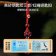 Putuo Mountain High Content Cinnabar Key Chain à trois combinaison Zodiaque Pendant Pendant Chaîne Mobile Année de l'année Gift Tiger Horse Dog