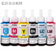 Epson T674 Ink Original pour l'imprimante 6 couleurs compatible avec 805L810L850 674 ORIGINAL (Light Magenta LM)