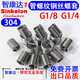 G1/8G1/4 pipe thread authentic 304 stainless steel wire screw socket thread protective sleeve 1D-2.5D Ren Watermelon Red non-standard custom-made