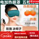 眼罩睡眠改善黑眼圈【2694人好评】电加热艾绒usb热敷遮 粉色【送3个艾绒内胆】【周期装】 新升级USB口调温加热定时间(升级版)