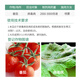 Bonsec 5% amino oligosaccharide vegetable tomato tomato pepper tobacco pepper mosaic virus disease pesticide inducer