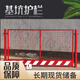 惠利得地基坑护栏网建筑临边围栏施工警示防护围挡工程定型化隔离栏 12186米单片不含