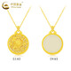 CHINA GOLD 18K Gold Eight Treasures Compass Pendant Women's K Gold Necklace Light Luxury Valentine's Day Practical Birthday Gift for Girlfriend and Wife 18K Gold Pendant + Hotan Jade Free Silver Chain Total Weight Approximately 2.2g
