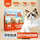 Baichan freeze-dried cat food with probiotics, care for the gastrointestinal tract, fattening hair and gills, highly nutritious and non-shedding, general purpose for young cats, Chun Series D32 Series Chicken Velvet Krill Egg Yolk Cat Food 10Jin Jin is equal to 0.5kg