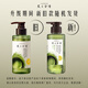 发之食谱无花果/苹果姜/冷萃茶柚洗发水蓬松控油洗发套装840ml